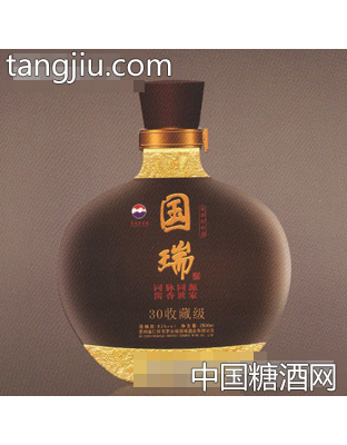 国瑞收藏级