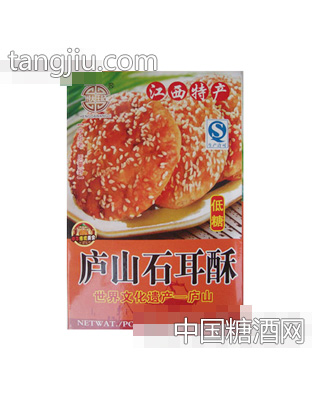 恒大庐山石耳酥