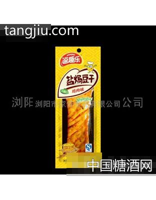 单品盐焗豆干——鸡肉味