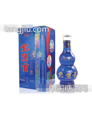君驾贡(蓝色宝典)