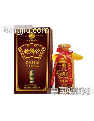 赖锦家封坛二十