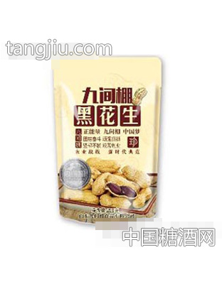 九间棚黑花生1000g