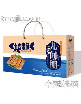 九间棚五香带鱼207gx5