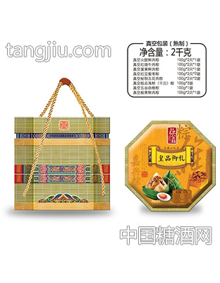 弥公坊皇品尊礼粽子