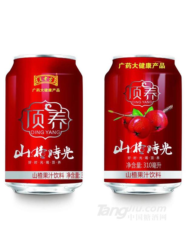 王老吉山楂时光果汁饮料