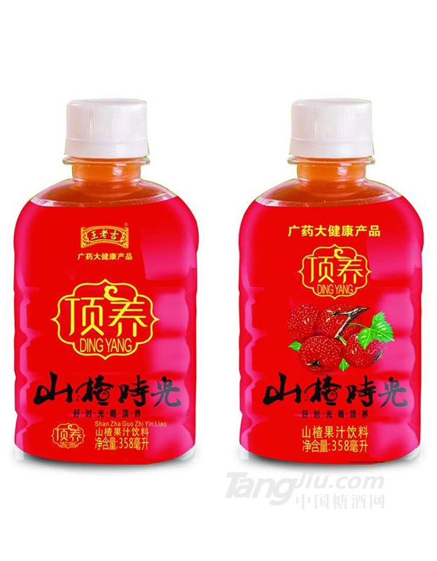 王老吉山楂时光果汁饮料