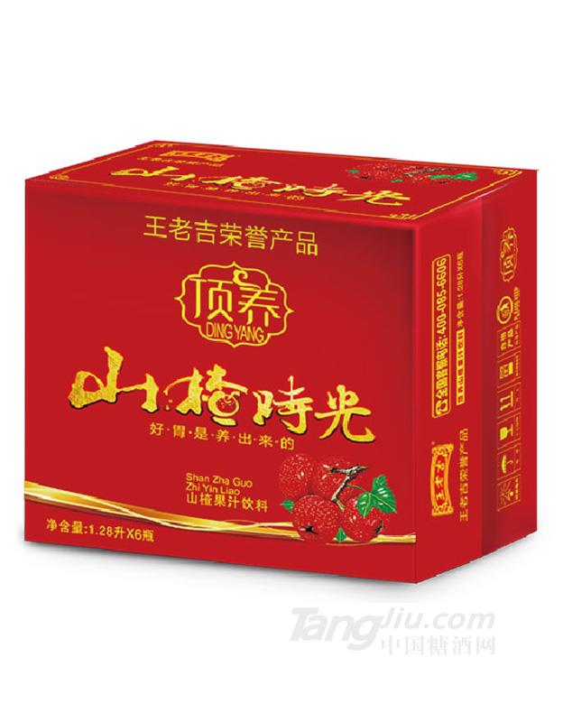 王老吉山楂时光果汁饮料