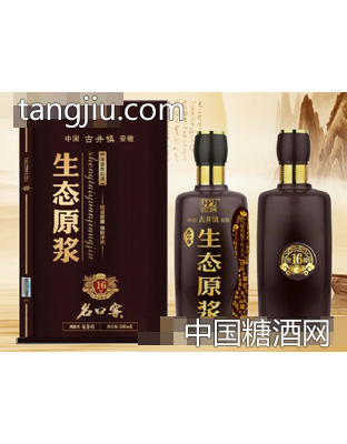 名口窖生态原浆酒·16M（黑）