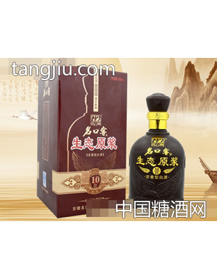名口窖生态原浆酒10