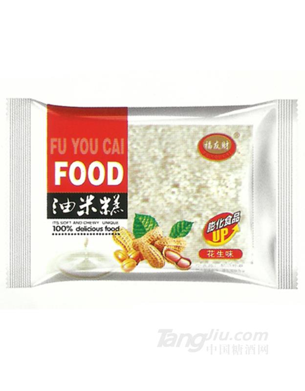 福友财油米糕花生味