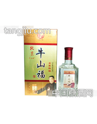 牛山福陈酿