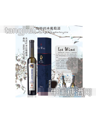 北冰红冰红葡萄酒