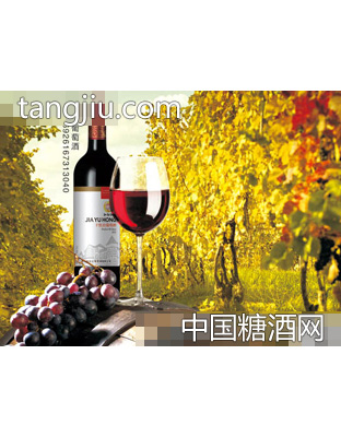 珈裕红·干红山葡萄酒