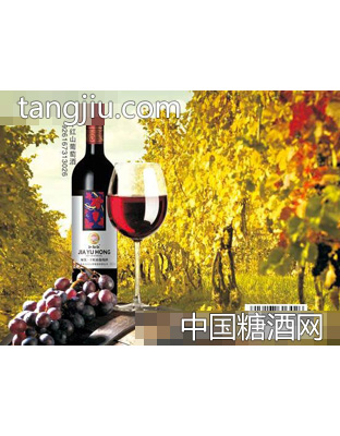 珈裕红·双优干红山葡萄酒