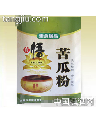 康健苦瓜粉（食悟）