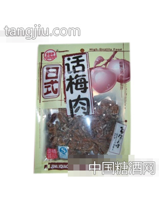 优质日式话梅肉