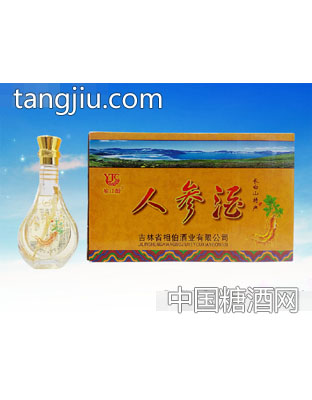 人参酒箱
