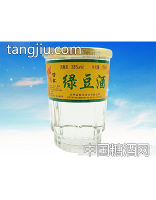绿豆酒口杯