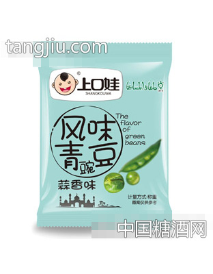 上口娃风味青豆蒜香味