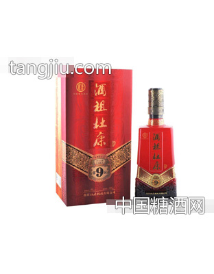 酒祖9区