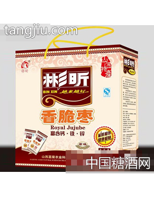 彬昕香脆枣礼盒