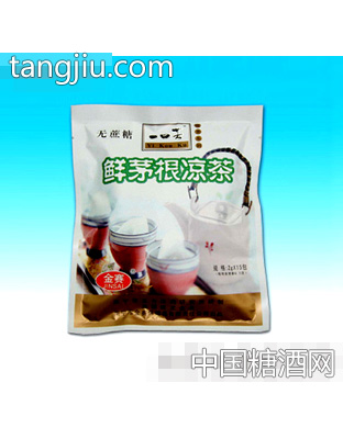 鲜茅根凉茶