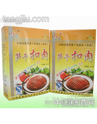 曹溪笋干扣肉