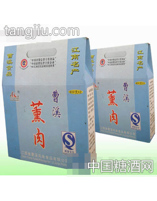曹溪薰肉