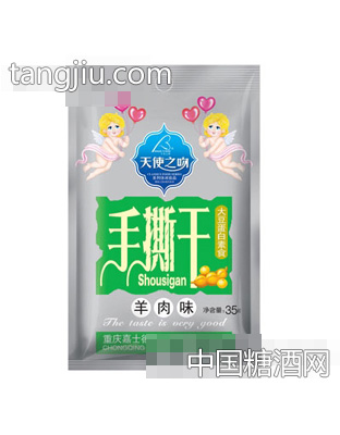 手撕干(羊肉味）