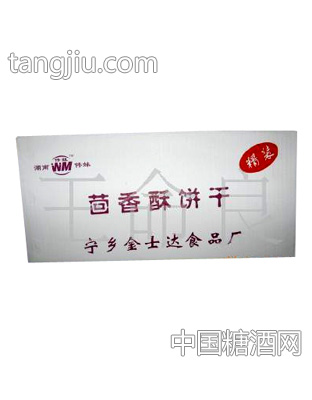 箱装茴香酥