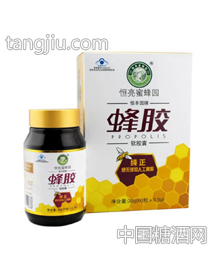 恒亮蜂胶新包装500mgx60粒