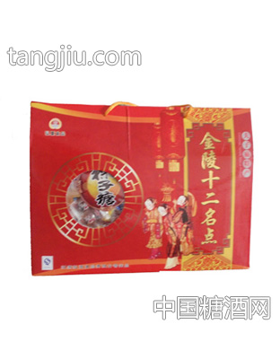 金陵十二名点礼盒