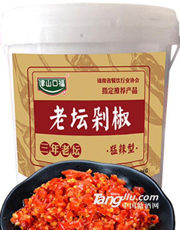 津山口福-三年老坛剁椒 