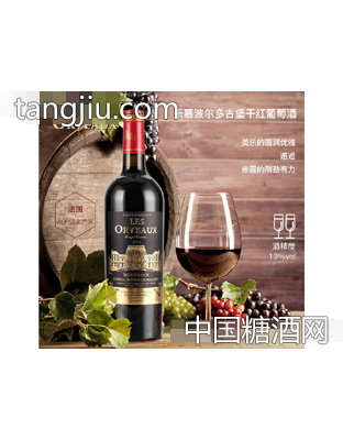 乐慕波尔多古堡干红葡萄画册
