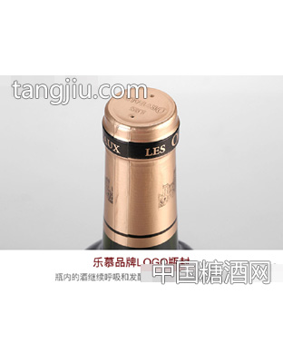 乐慕美乐干红葡萄画册·瓶封展示