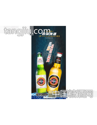 眷属啤酒（浪漫的啤酒）