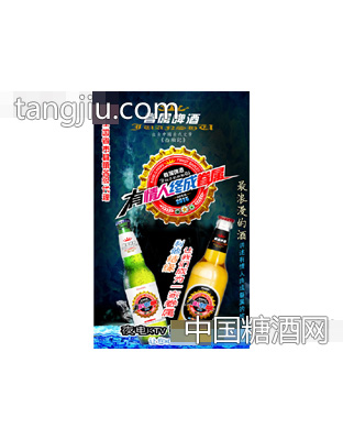 眷属啤酒（有情人终成眷属）