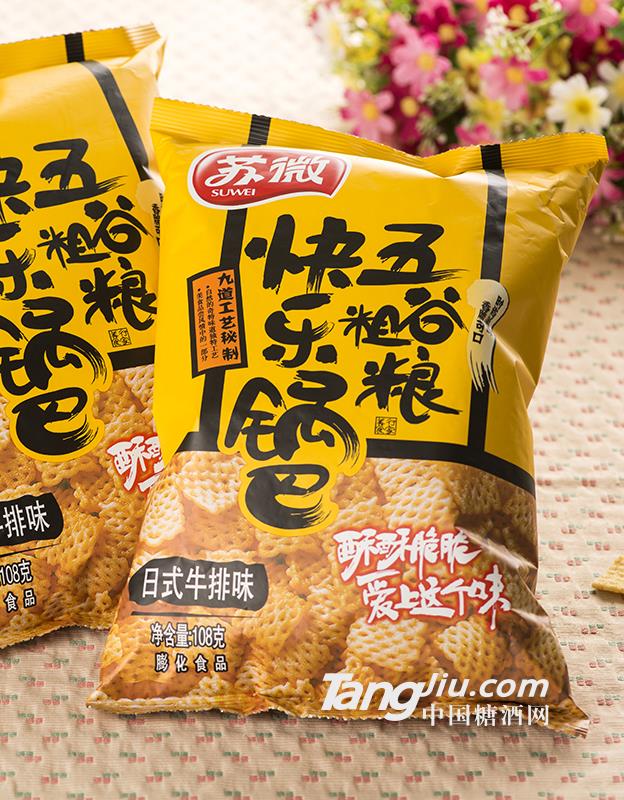 苏薇快乐锅巴日式牛排味