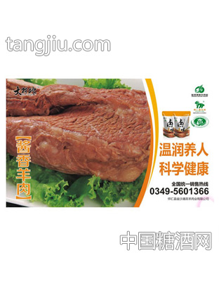 大材地酱香羊肉