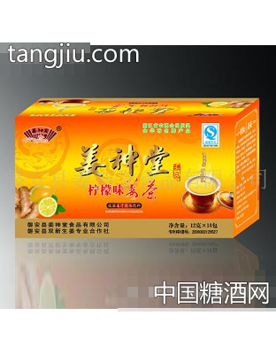 姜神堂柠檬姜茶系列