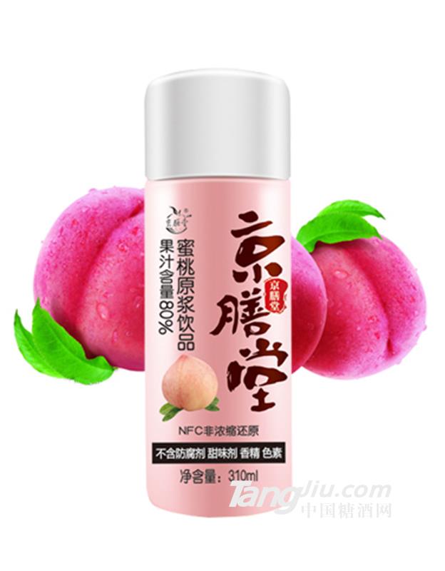 蜜桃原浆饮品
