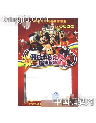 奇妙之旅