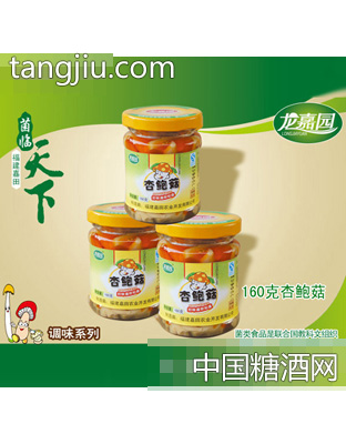 160克杏鲍菇