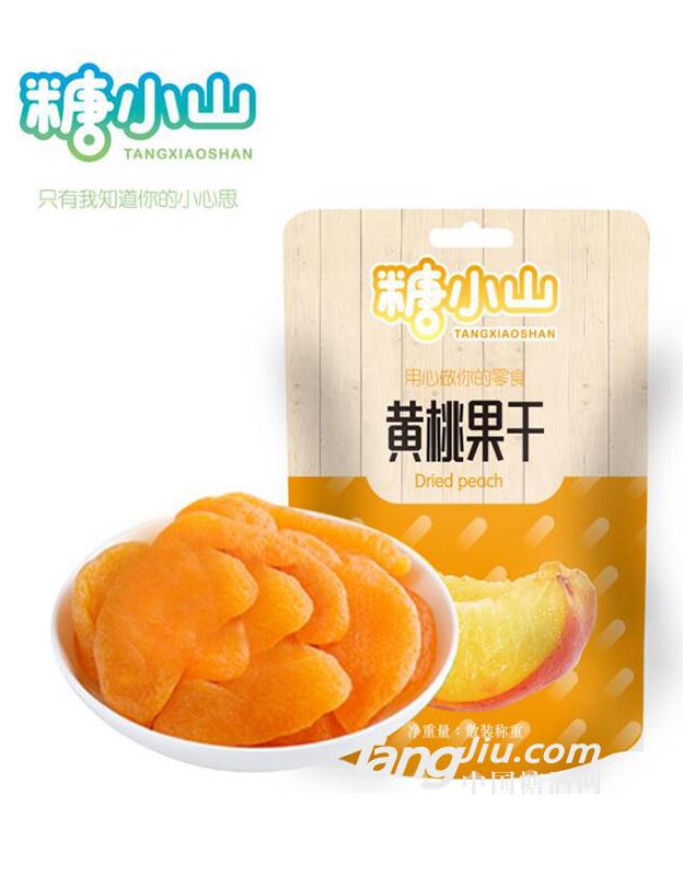 糖小山新品黄桃干