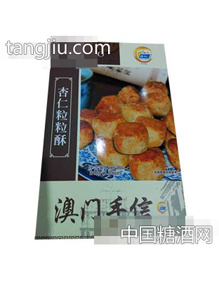 澳门手信杏仁粒粒酥