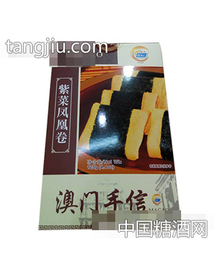 澳门手信紫菜凤凰卷
