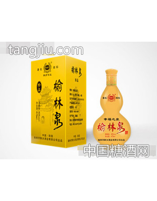 珍品榆林泉