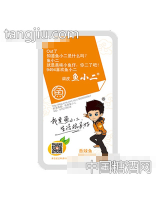 鱼小二1元鱼仔香辣味