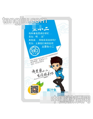 鱼小二散装鱼仔酱汁味