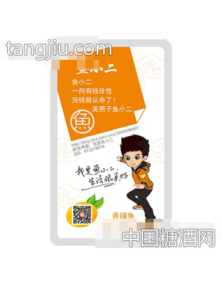 鱼小二散装鱼仔香辣味